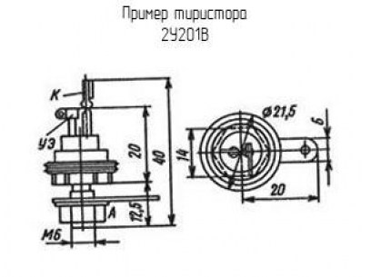 2У201В тиристор низковольтный  даташит схема