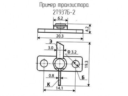 2Т937Б-2Н транзистор  даташит схема