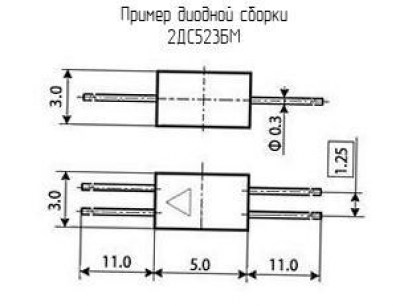 2ДС523БМ диодная сборка  схема фото